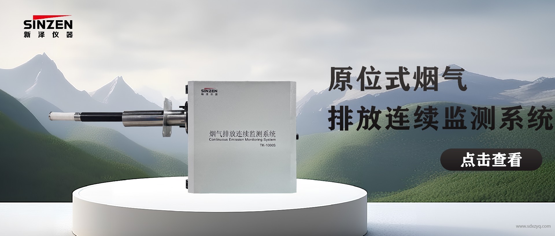 破局：原位煙氣監(jiān)測技術(shù)如何為精準噴氨按下“快進鍵”